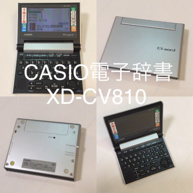 CASIO(カシオ)のCASIO 電子辞書 EX-word XD-CV810 英語、タイ語、ベトナム語 スマホ/家電/カメラのスマホ/家電/カメラ その他(その他)の商品写真