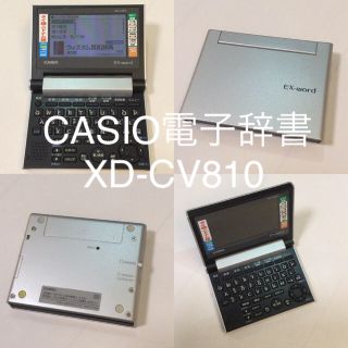 カシオ(CASIO)のCASIO 電子辞書 EX-word XD-CV810 英語、タイ語、ベトナム語(その他)