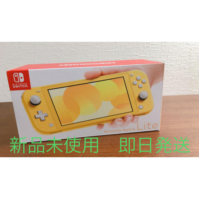 Nintendo Switch(ニンテンドースイッチ)のニンテンドースイッチライト　イエロー　新品未使用　即日発送 エンタメ/ホビーのゲームソフト/ゲーム機本体(携帯用ゲーム機本体)の商品写真