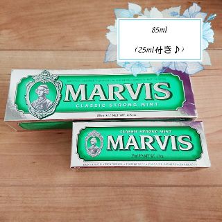 マービス(MARVIS)のMARVIS ストロングミント 歯磨き粉 85ml&25ml(歯磨き粉)