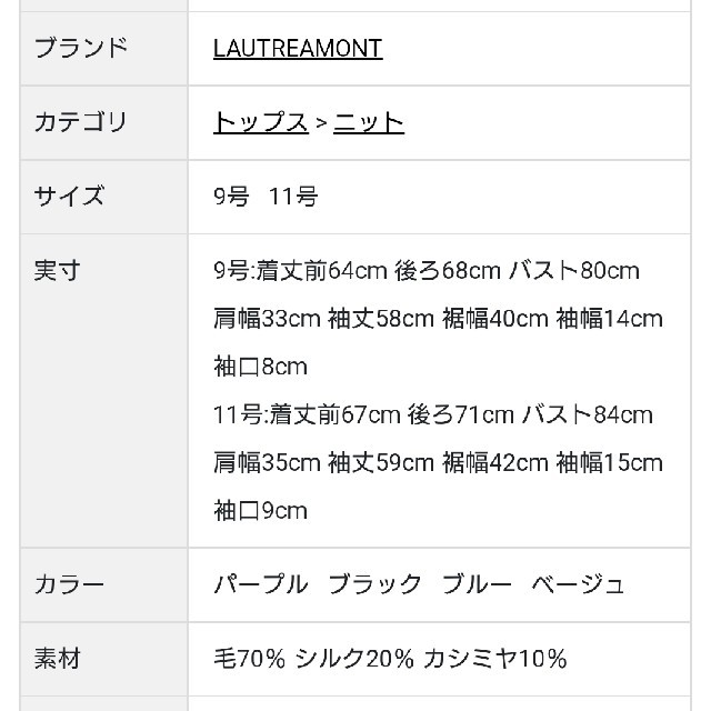 LAUTREAMONT(ロートレアモン)のLAUTREAMONT カシミヤ混タートルネック レディースのトップス(ニット/セーター)の商品写真