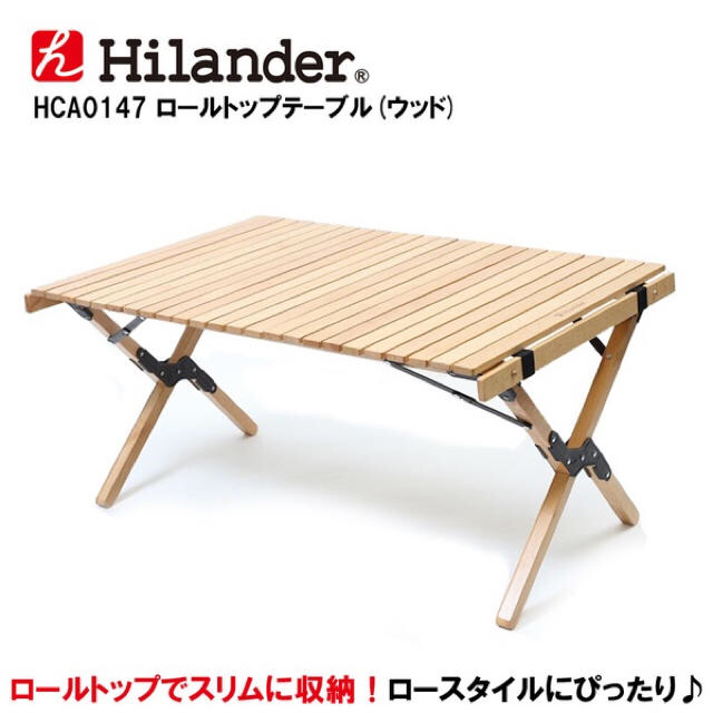 Hilander ハイランダー  ロールトップテーブル スポーツ/アウトドアのアウトドア(テーブル/チェア)の商品写真