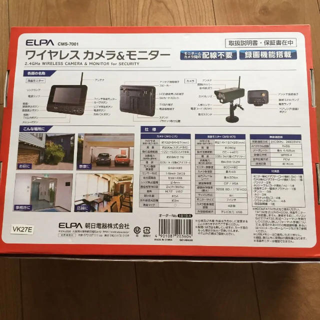 ELPA - ELPA CMS 7110 ワイヤレスモニターの通販 by なつぽん's shop｜エルパならラクマ