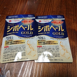 シボヘール ゴールド2袋セット(ダイエット食品)