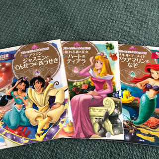 ディズニー(Disney)のプリンセスジュエルものがたりシリーズ3冊(絵本/児童書)