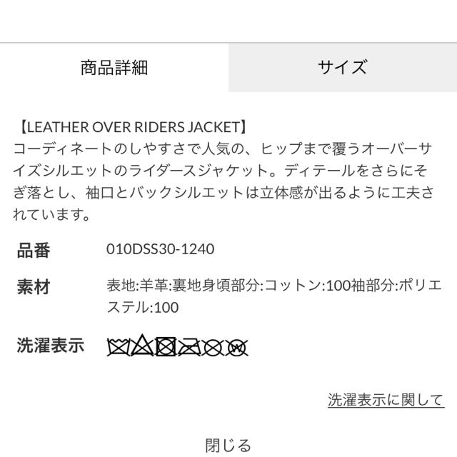 再入荷お得 moussy LEATHER OVER RIDERS ジャケットの通販 by プロフ必読!
2品目半額セール♡|マウジーならラクマ - 3/10迄の販売!
完売 新品 格安低価