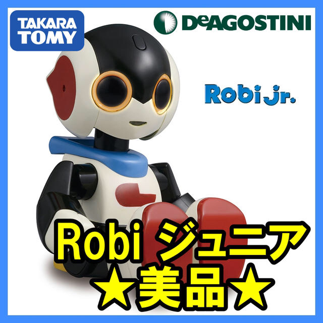 ⭐︎美品⭐︎タカラトミー オムニロボット・ロビジュニア