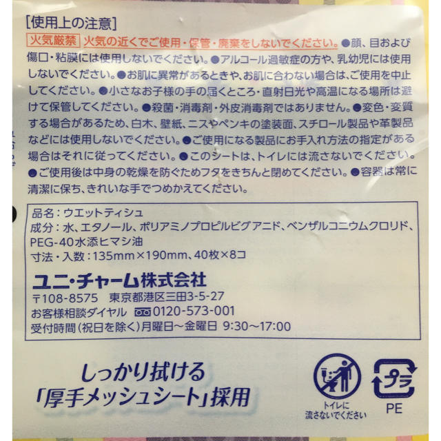 シルコット99.99%除菌《つめかえ用》8個 インテリア/住まい/日用品のキッチン/食器(アルコールグッズ)の商品写真