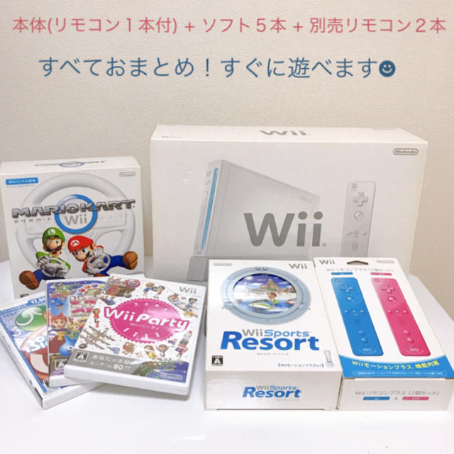 Wii(ウィー)のアン様ご専用！！ニンテンドー Wii 本体+ソフト５本+リモコン2本 セット エンタメ/ホビーのゲームソフト/ゲーム機本体(家庭用ゲーム機本体)の商品写真