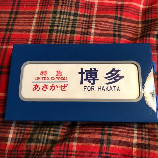 ジェイアール(JR)のブルートレイン　行先表示幕レプリカ(鉄道)