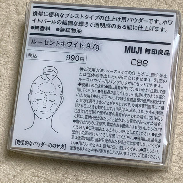 MUJI (無印良品)(ムジルシリョウヒン)の無印良品　ルーセントホワイト990円新品 コスメ/美容のベースメイク/化粧品(フェイスパウダー)の商品写真