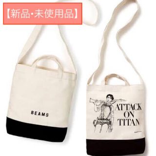 ビームス(BEAMS)の【未使用品】進撃の巨人×BEAMS×ViVi 付録 3WAY リヴァイ トート(キャラクターグッズ)