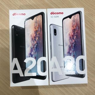 ギャラクシー(Galaxy)の【SIMフリー】Galaxy A20 黒、シルバー 1台ずつ【新品未使用】(スマートフォン本体)