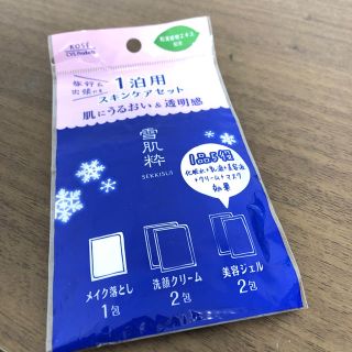 セッキセイ(雪肌精)の雪肌粋(洗顔料)