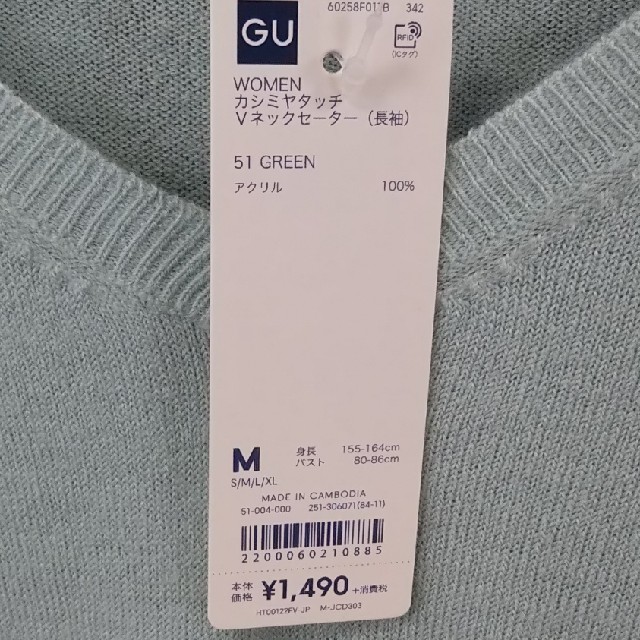 GU(ジーユー)のGU カシミヤタッチVネックセーター レディースのトップス(ニット/セーター)の商品写真