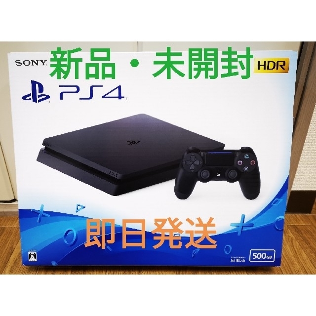 PS4 プレステ4 本体 500GB PlayStation4