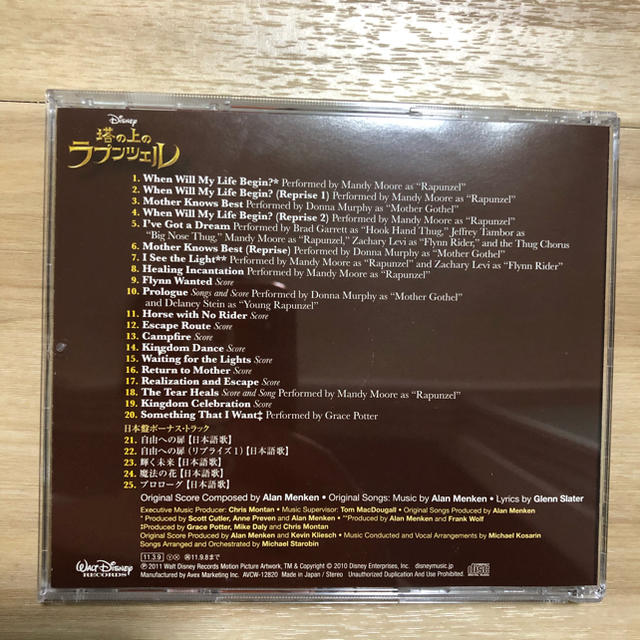 Disney(ディズニー)の塔の上のラプンツェル オリジナル・サウンドトラック　CD エンタメ/ホビーのCD(キッズ/ファミリー)の商品写真