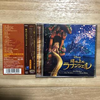 ディズニー(Disney)の塔の上のラプンツェル オリジナル・サウンドトラック　CD(キッズ/ファミリー)