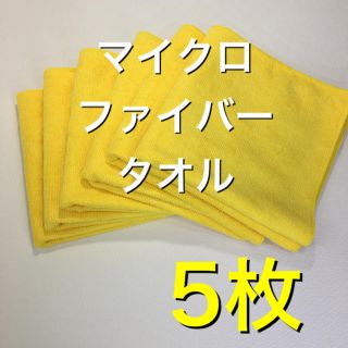 コストコ(コストコ)のコストコ カークランド マイクロファイバータオル(メンテナンス用品)