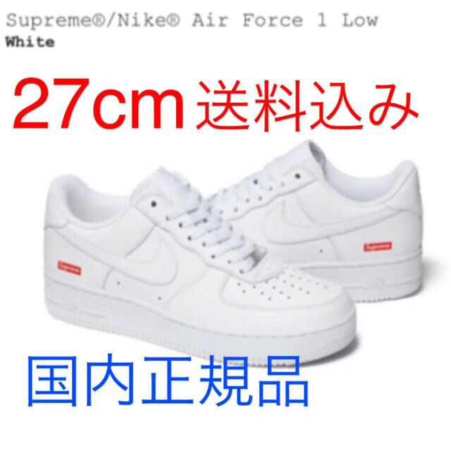 【ホワイト送料込】Supreme Nike Air Force 1 Low 27メンズ