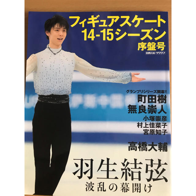 買収 羽生結弦クリアファイル おまけ dinogrip.com