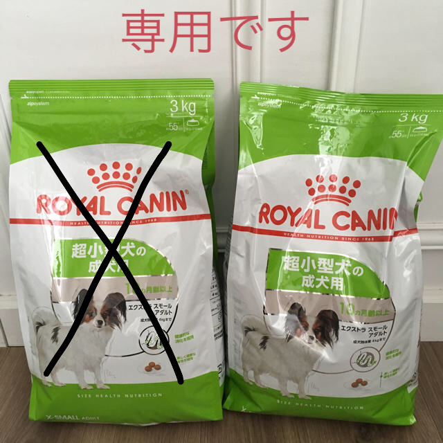 ROYAL CANIN - ロイヤルカナン エクストラスモールアダルト 3kg の通販 by mogi shop｜ロイヤルカナンならラクマ