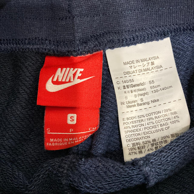 NIKE(ナイキ)のNIKE ジュニアセットアップ キッズ/ベビー/マタニティのキッズ服男の子用(90cm~)(その他)の商品写真