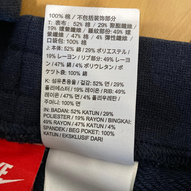 NIKE(ナイキ)のNIKE ジュニアセットアップ キッズ/ベビー/マタニティのキッズ服男の子用(90cm~)(その他)の商品写真