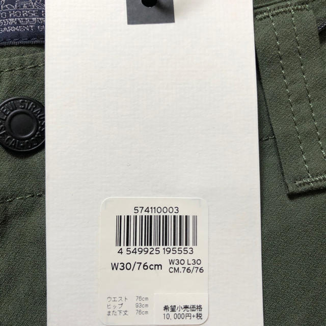 Levi's(リーバイス)のリーバイス　541 ATHLETIC TAPER CARGOS  NIKE  メンズのパンツ(ワークパンツ/カーゴパンツ)の商品写真