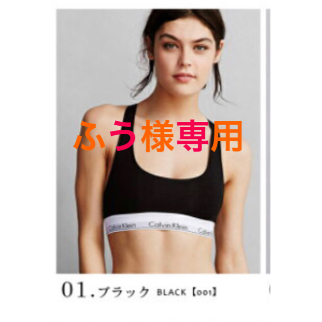 Calvin Klein(カルバンクライン)の Calvin Klein アンダーウェア ブラ(Sサイズ) レディースの下着/アンダーウェア(ブラ)の商品写真