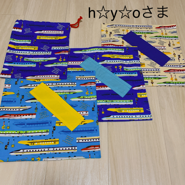 h☆y☆oさま専用(ご確認用)