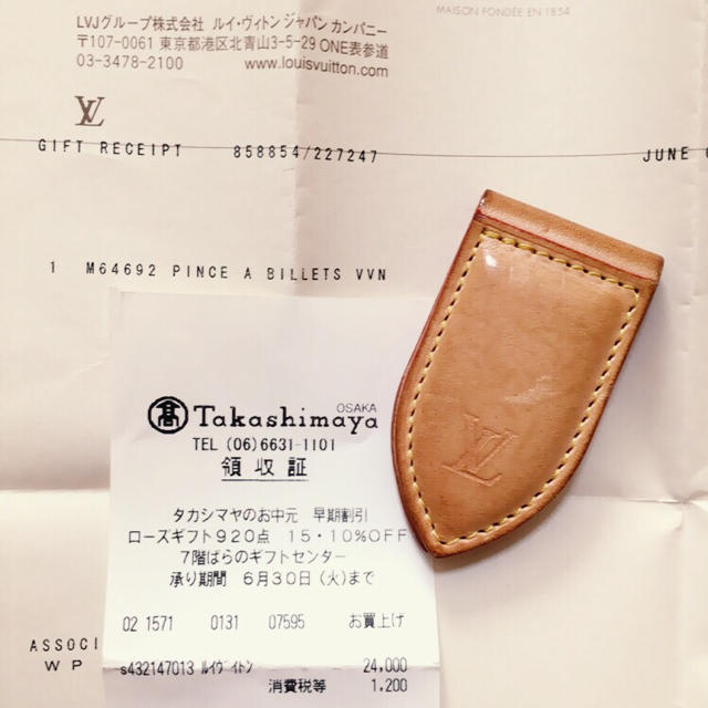 LOUIS VUITTON(ルイヴィトン)のLOUIS VUITTON クリップ レディースのファッション小物(その他)の商品写真