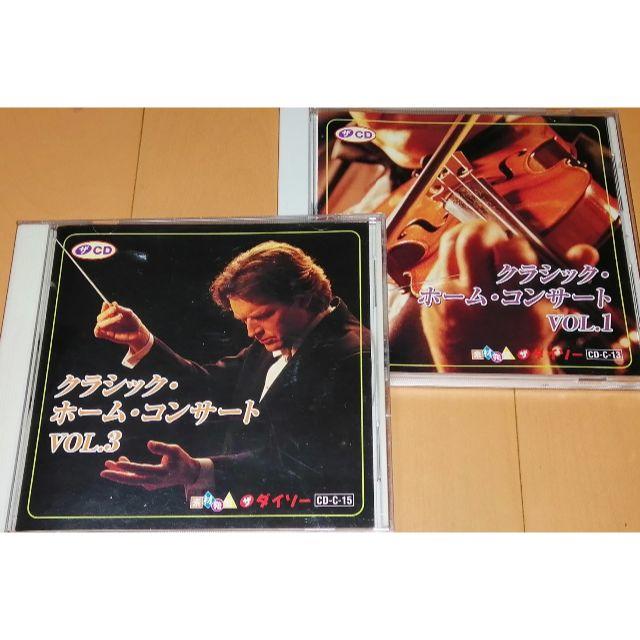 Cdクラシック ホーム コンサート1 3 全26曲2枚の通販 By たかさん S Shop ラクマ
