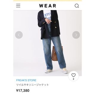 フリークスストア(FREAK'S STORE)のFREAK'S STORE ツイルサキソニージャケット(テーラードジャケット)