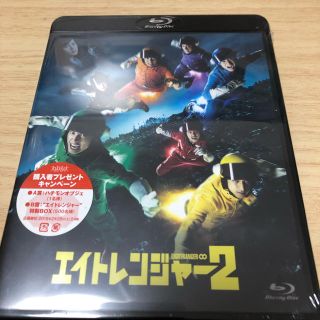 エイトレンジャー2　Blu-ray　通常版 Blu-ray(日本映画)