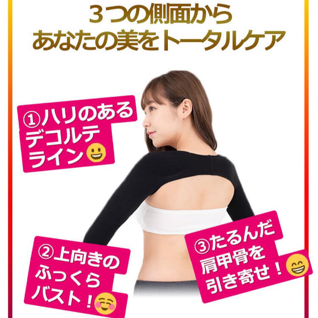 完成品 てんちむ スリメディ 二の腕着圧おまけ付き - 通販 - baroma.sk