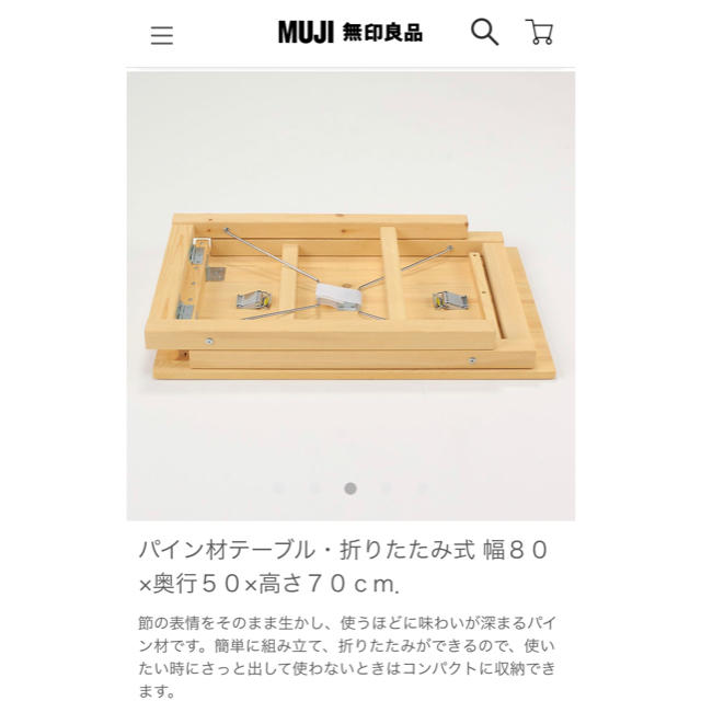 MUJI (無印良品)(ムジルシリョウヒン)の無印良品 MUJI パイン材テーブル・折りたたみ式 幅８０×奥行５０×高さ７０ インテリア/住まい/日用品の机/テーブル(折たたみテーブル)の商品写真