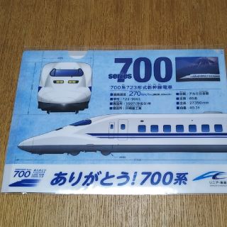 タカラトミー(Takara Tomy)の700系新幹線の記念クリアファイル(鉄道)