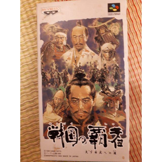 海外から輸入 BANPRESTO - 戦国の覇者 天下布武への道【SFC シミュレーション