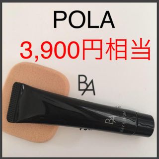 ポーラ(POLA)の3,900円相当⭐️ポーラ化粧下地.美容液   バーム専用スポンジ(化粧下地)