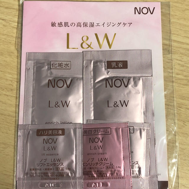 NOV(ノブ)のNOV L&Wシリーズ サンプルセット コスメ/美容のキット/セット(サンプル/トライアルキット)の商品写真