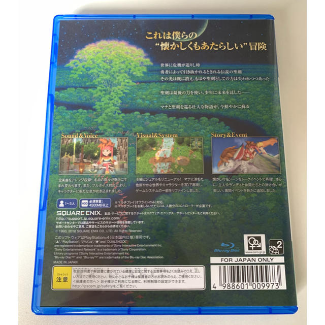 PlayStation4(プレイステーション4)の聖剣伝説2 シークレットオブマナ PS4 エンタメ/ホビーのゲームソフト/ゲーム機本体(家庭用ゲームソフト)の商品写真
