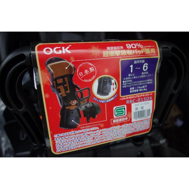 OGK(オージーケー)のOGK RBC-015DX(黒/黒) キッズ/ベビー/マタニティの外出/移動用品(自転車)の商品写真