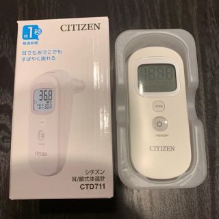 シチズン(CITIZEN)のみーさん専用(日用品/生活雑貨)