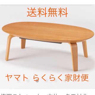 ムジルシリョウヒン(MUJI (無印良品))の無印 ローテーブル こたつ タモ材 楕円形 小(こたつ)