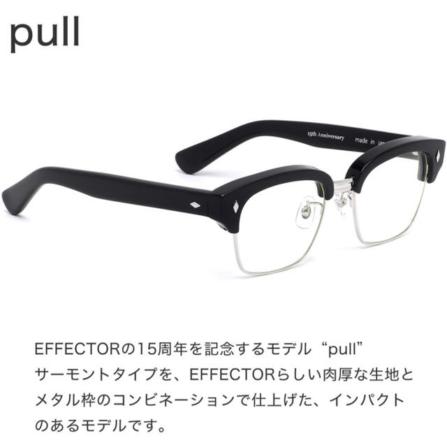 メンズeffector pull エフェクター  美品