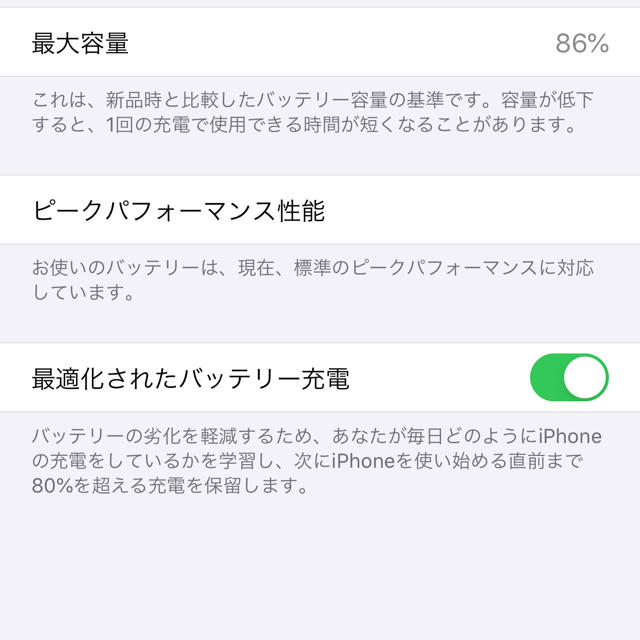 iPhone7plus 32GB ピンクゴールド