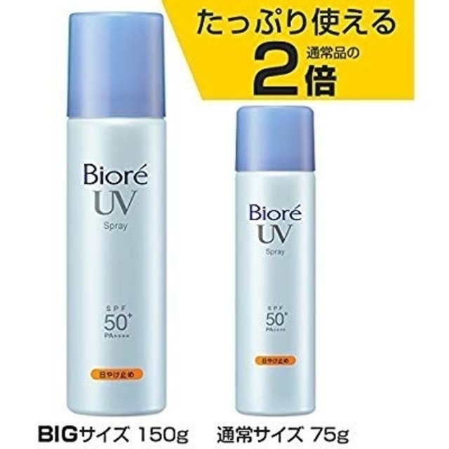 花王(カオウ)の「専用品」ビオレ速乾スプレー 150g4本+ココナッツオイル3個 コスメ/美容のボディケア(日焼け止め/サンオイル)の商品写真