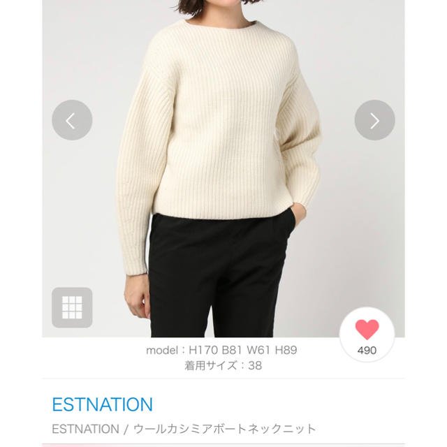 ESTNATION(エストネーション)の売約済み専用 ESTNATION ウールカシミアボートネックニット レディースのトップス(ニット/セーター)の商品写真