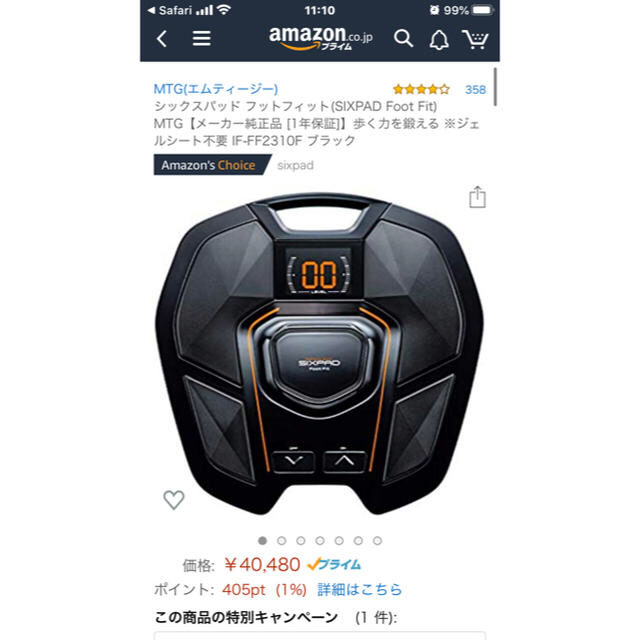 可愛すぎるフェミニンデザイン♪ SIXPAD Foot Fit 2 新品未使用 カラー